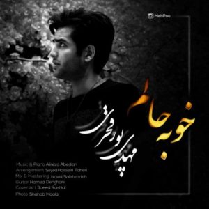 مهدی پورفخری - خوبه حالم